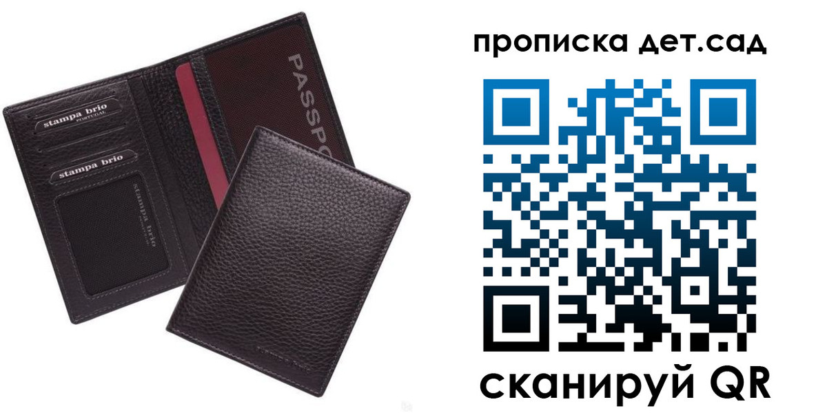 миграционный учет в Купино