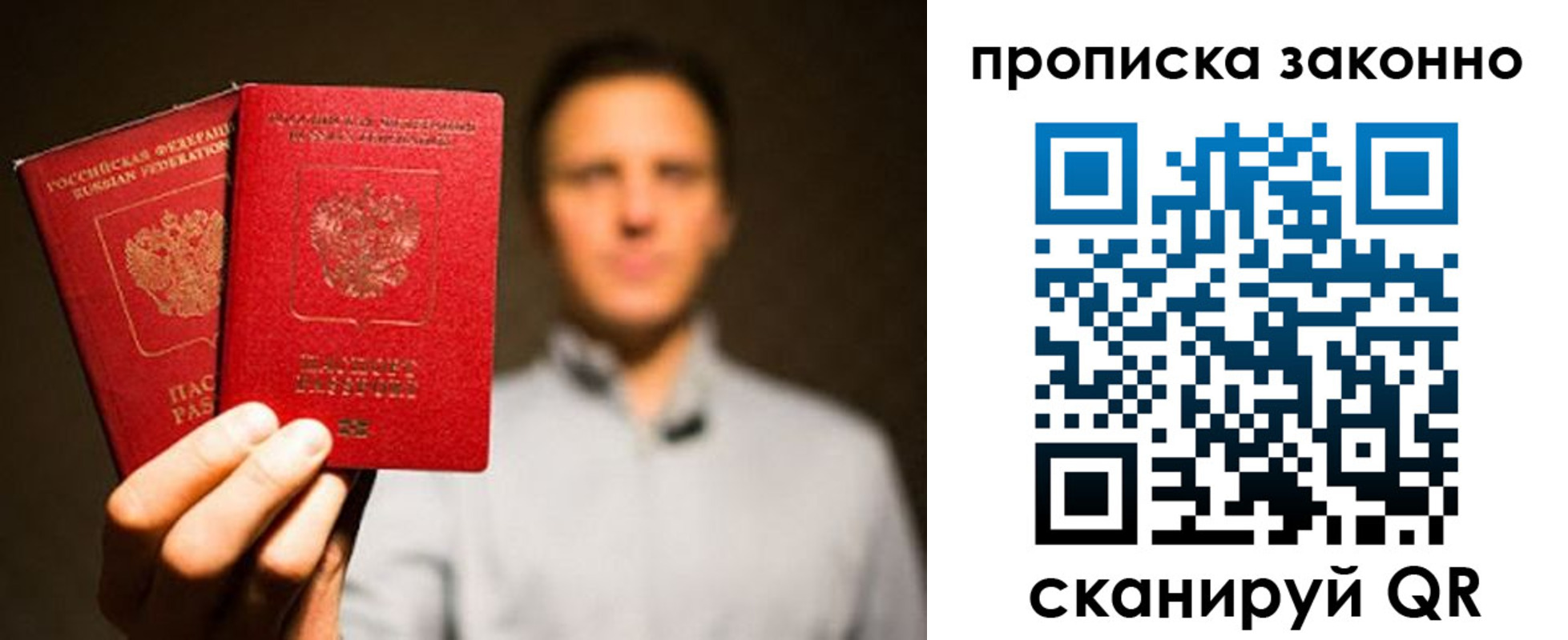 прописка штамп в Купино
